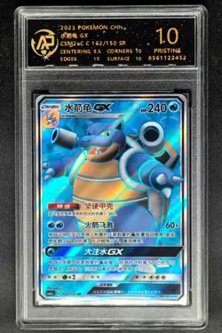2023 Pokemon Cards CHN. Blastoise GX 189 162/150 SR RPA 10 (SAME AS PSA 10) - Image 1