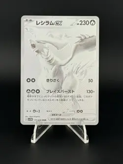 Pokemon TCG Reshiram EX White Flare Mint-Near Mint Condition Card 174/086 BWR Jp - Image 1