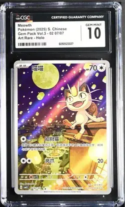 CGC 10 Pokemon TCG S-Chinese Gem Pack Vol.3 CBB3C 02 07/07 Exclusive Meowth（32） - Image 1