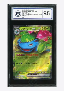 Pokemon CCIC 9.5 Venusaur ex Holo 2023 003/049 SVG Japanese - Image 1