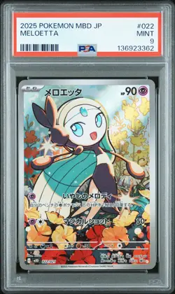 2025 POKEMON JPN MBD-MEGA STARTER SET MEGA DIANCIE EX #022 MELOETTA PSA 9 - Image 1