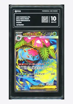 Pokemon PCG 10 GEM MINT Mega Venusaur ex SR 2025 076/063 M1L Japanese - Image 1