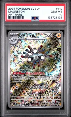 2024 POKEMON JPN SV8-SUPER ELECTRIC BREAKER ART RARE #112 MAGNETON PSA 10 - Image 1