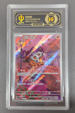 APH Black 10 Pokemon Cubone Art Rare 2025 04 07/07 Gem Pack Vol.3 S.Chinese - Image 1