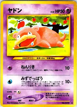 SLOWPOKE NO. 079 JAPANESE NEO GENESIS HP - Image 1