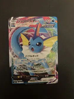 Vaporeon VMAX 002/004 sp4: Eevee Heroes VMAX Special Set Japanese Pokemon TCG - Image 1