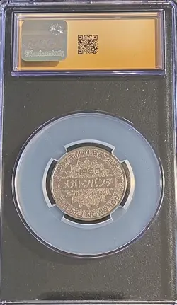 Hitmonchan 1998 Meiji Pokemon Battle Coin Ser 1-SP65Japan CGC Pristine 10 Pop 4 - Image 4