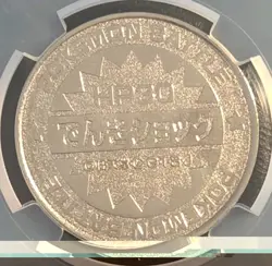 Jolteon 1998 Meiji Pokemon Battle Coin Ser 1-SP65 Japaneae CGC GM 10 - Image 3