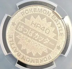 Weepongbell 1998 Meiji Pokemon Battle Coin Ser 1-SP40 Japaneae CGC GM 10 - Image 3
