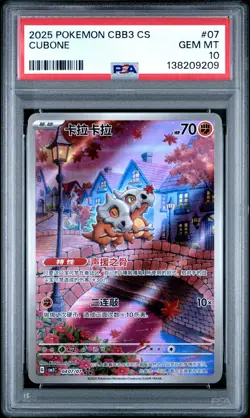 2025 POKEMON SIMPLIFIED CHINESE CBB3 C-GEM PACK VOL 3 #07 CUBONE PSA 10 - Image 1
