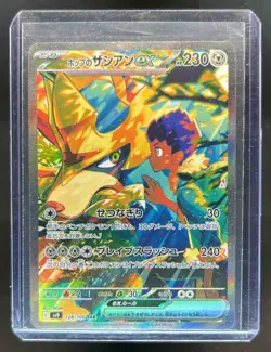 2025 Pokemon Battle Partners JP sv9 Hop's Zacian ex Special Art Rare #128/100 - Image 1