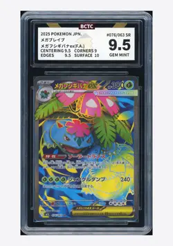Pokemon BCTC 9.5 Mega Venusaur ex SR 2024 076/063 M1L Japanese - Image 1