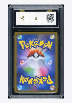 Pokemon BCTC 9.5 Mega Venusaur ex SR 2024 076/063 M1L Japanese - Image 2