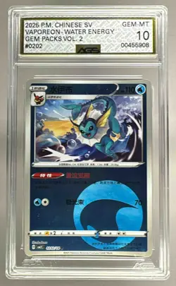 Vaporeon 2025 Chinese Pokemon Gem Vol.2 #0202 Water Energy Holo AGS 10 - Image 1