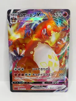 Charizard VMAX Pokemon TCG VMAX Triple Battle Starter Set 002/021 - Image 1