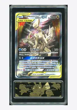 Pokemon PCG 10 Arceus & Dialga & Palkia GX Holo 2023 002/019 CSMAC S.Chinese - Image 1