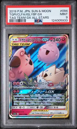 2019 POKEMON JAPANESE SUN & MOON TAG TEAM TOGEPI & CLEFFA & IGGLYBUFF GX PSA 9 - Image 1