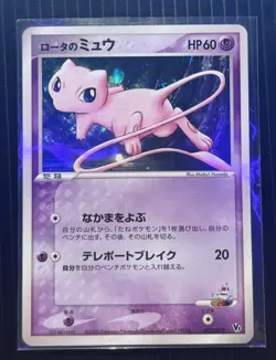 Mew 002/020 Rota’s Mew Holo Japanese Movie Commemoration VS Pack Pokemon LP+ - Image 3