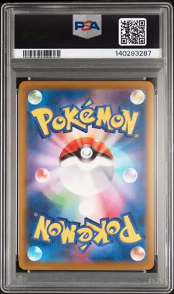 2025 POKEMON JPN M2A-MEGA DREAM EX SPECIAL ART RARE MEGA DRAGONITE EX PSA 10 - Image 2