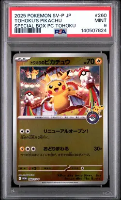 2025 POKEMON JAPANESE PROMO POKEMON CENTER TOHOKU #260 TOHOKU'S PIKACHU PSA 9 - Image 1