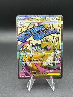 Pokemon Cards Game - Mega Dragonite ex MA 232/193 M2a Mega Dream ex Japanese - Image 1