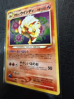 Pokemon TCG Light Arcanine Holo Card #59 Neo Destiny Japanese Edition 2001 M/NM - Image 1
