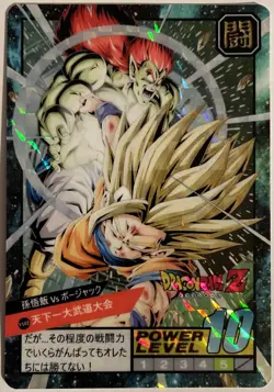 Carte Dragon Ball Z Super Battle Card 812 DBZ Carddass Songohan CCG Japan - Image 1