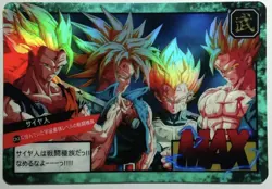 Carte Dragon Ball Super Battle Card Prism 819 DBZ CCG Carddass - Image 1