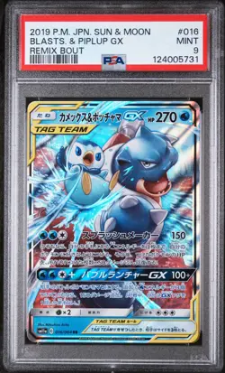 2019 POKEMON JPN SUN & MOON REMIX BOUT #016 BLASTOISE & PIPLUP GX PSA 9 - Image 1