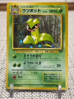 1997 Japanese Pokemon #071 Victreebel (Jungle Set) Holo MP (Slight Crease) - Image 1