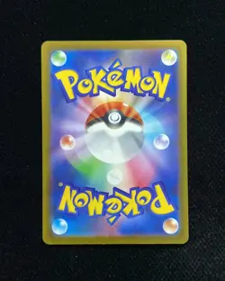 2025 Pokemon TCG Japanese Mega Dream Ex M2a 197/193 AR Ethan's Magcargo YX89 - Image 2
