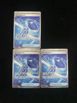 2025 Pokemon Japanese M2a 215/193 SR Glass Trumpet Mega Dream Lot*3 999 XU26 - Image 1