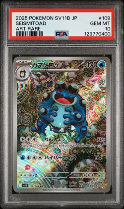 2025 POKEMON JPN SV11B-BLACK BOLT ART RARE #109 SEISMITOAD PSA 10 - Image 1