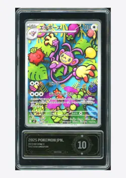 Pokemon PCG 10 GEM MINT Ambipom AR 2025 092/080 M2 Japanese - Image 1