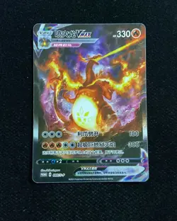 2023 Pokemon TCG S-Chinese Gift Box Vaporeon V #Promo 080/S-P Holo TB44 - Image 1