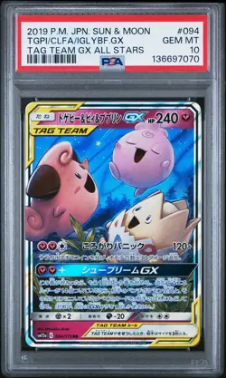 2019 POKEMON JAPANESE SUN & MOON TAG TEAM TOGEPI & CLEFFA & IGGLYBUFF GX PSA 10 - Image 1