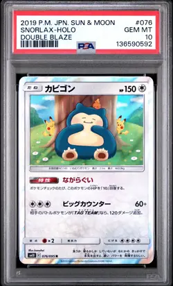 2019 POKEMON JPN SUN & MOON DOUBLE BLAZE #076 SNORLAX-HOLO PSA 10 - Image 1
