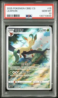 PSA 10 Pokemon TCG Chinese Horizon Gem Pack Vol2 Leafeon CBB2C-07 15/15（12） - Image 1