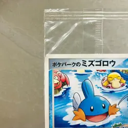 (EX) Sealed Mudkip 048/PCG-P Pokepark Promo 2005 Psyduck Japanese Pokemon Card - Image 3