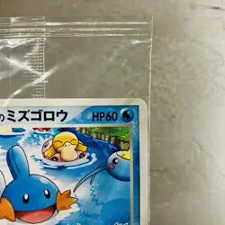 (EX) Sealed Mudkip 048/PCG-P Pokepark Promo 2005 Psyduck Japanese Pokemon Card - Image 4