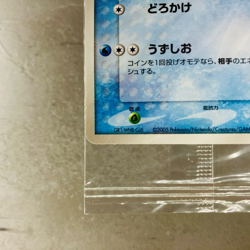 (EX) Sealed Mudkip 048/PCG-P Pokepark Promo 2005 Psyduck Japanese Pokemon Card - Image 5