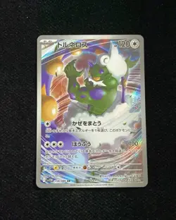 2025 Pokemon TCG Japanese White Flare Tornadus #SV11W 158/086 AR Holo WA12 - Image 1