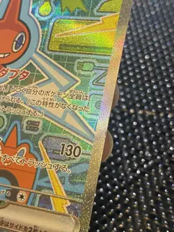 Pokemon TCG Japanese Rotom ex 112/080 SAR M2 Inferno X NM- - Image 2