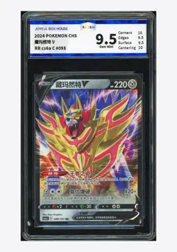 Pokemon PCG 9.5 Zamazenta V RR 2024 098/131 CS6aC S.Chinese - Image 1