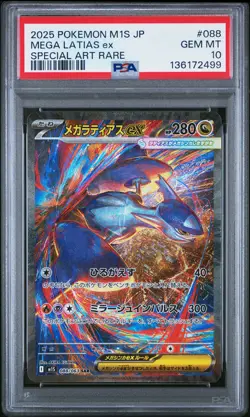 2025 POKEMON JPN M1S-MEGA SYMPHONIA SPECIAL ART RARE #088 MEGA LATIAS EX PSA 10 - Image 1