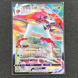 Orbeetle Vmax - 011/184 - RRR - Vmax Climax - Japanese - Pokemon Card - NM/M - Image 1