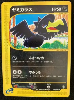 Murkrow Pokemon Card Japanese 073/088 1st EDITION e card F/S Rare Japan F/S - Image 1