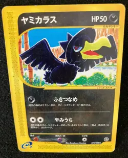 Murkrow Pokemon Card Japanese 073/088 1st EDITION e card F/S Rare Japan F/S - Image 2
