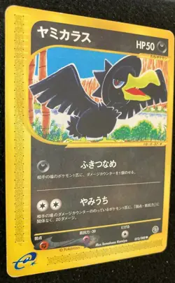 Murkrow Pokemon Card Japanese 073/088 1st EDITION e card F/S Rare Japan F/S - Image 3