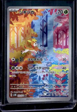 2024 Pokemon SV Cyber Judge JP sv5M Deerling Art Rare #073/071 - Image 1
